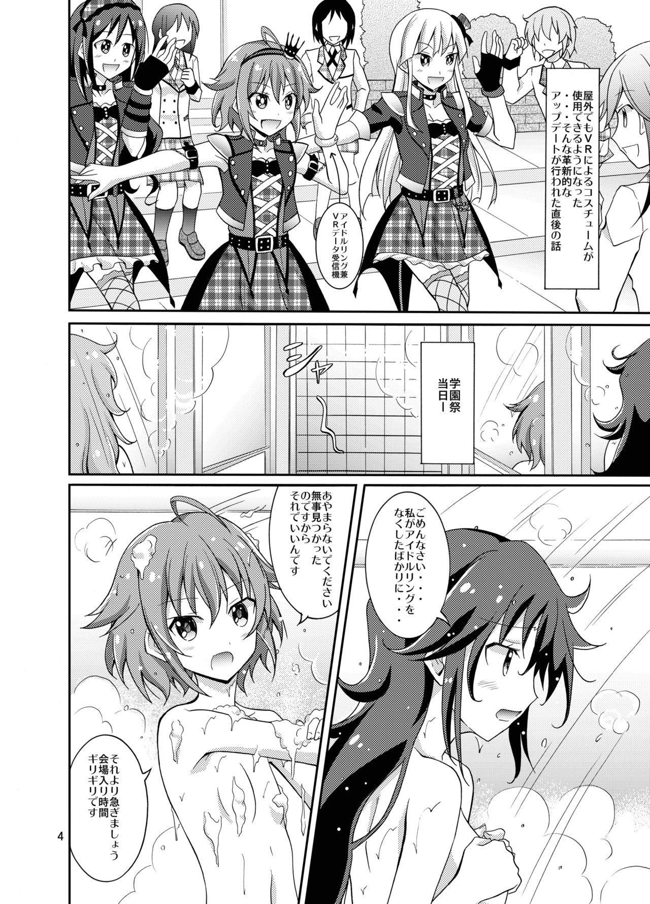 VR SYSTEM DOWN! page 4 full