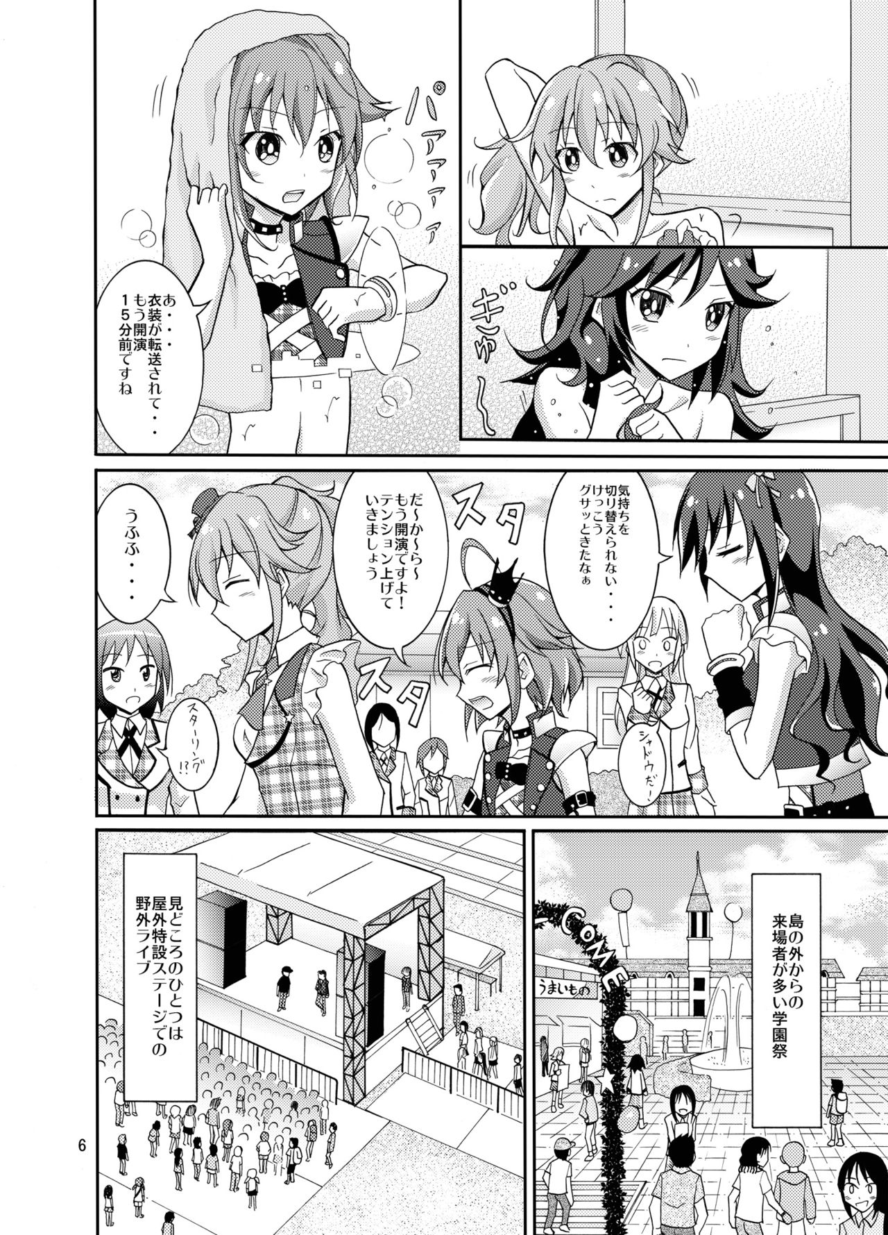 VR SYSTEM DOWN! page 6 full