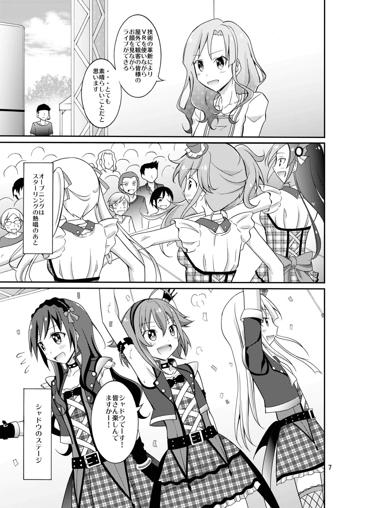 VR SYSTEM DOWN! page 7 full