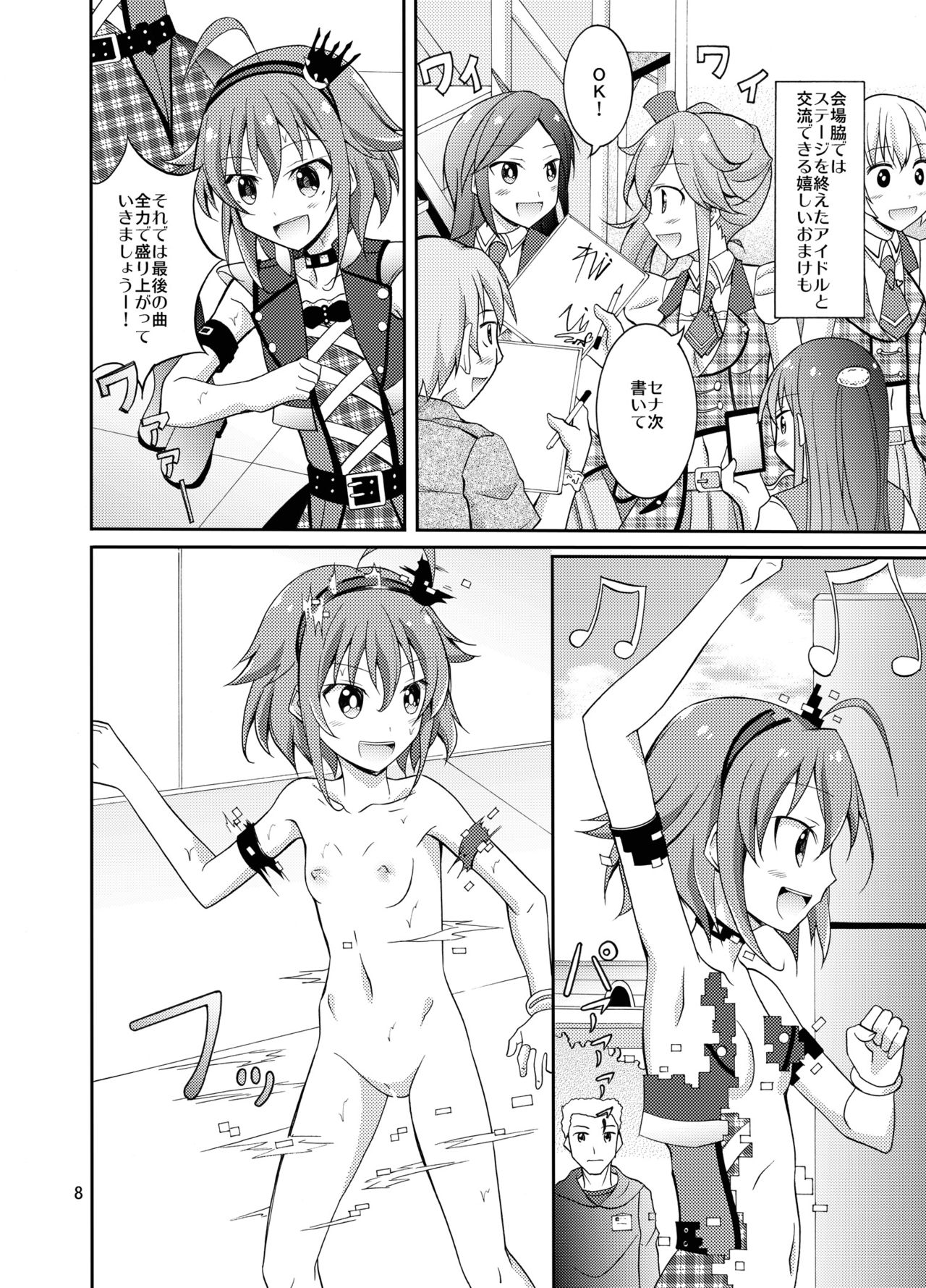 VR SYSTEM DOWN! page 8 full