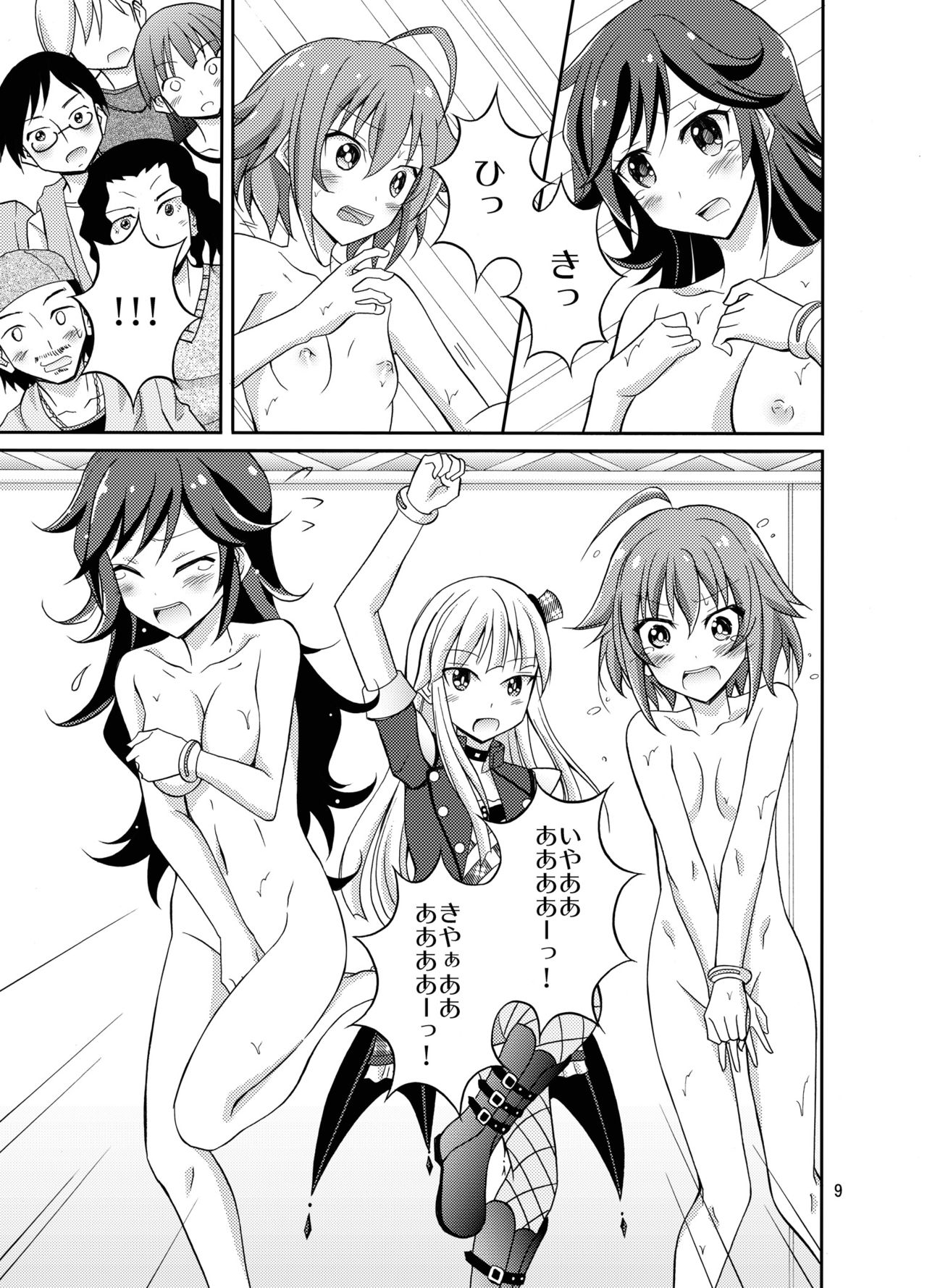 VR SYSTEM DOWN! page 9 full