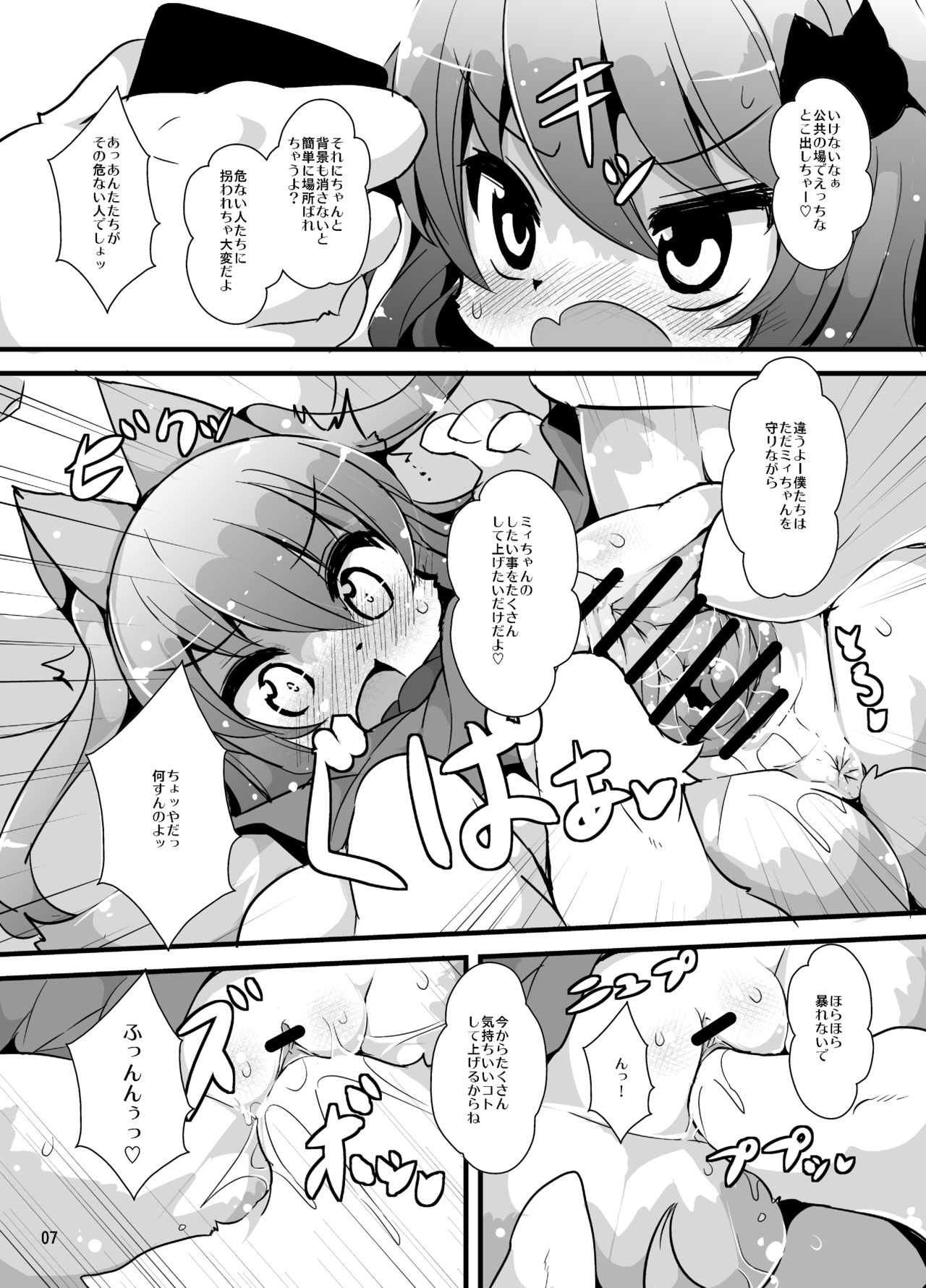 Bokurano@Mii-chan page 4 full