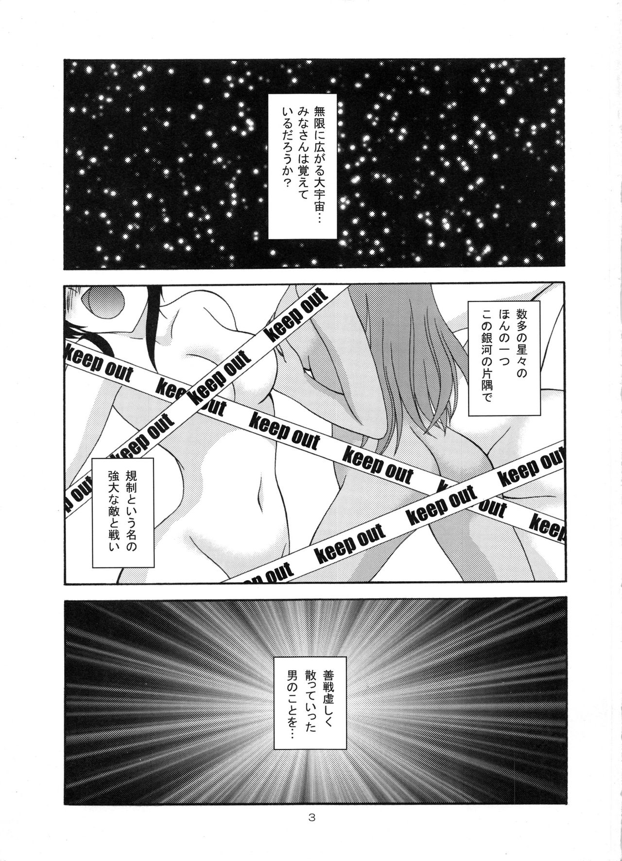 Sawa ran ~ gyakushū no gi buri ~ page 2 full