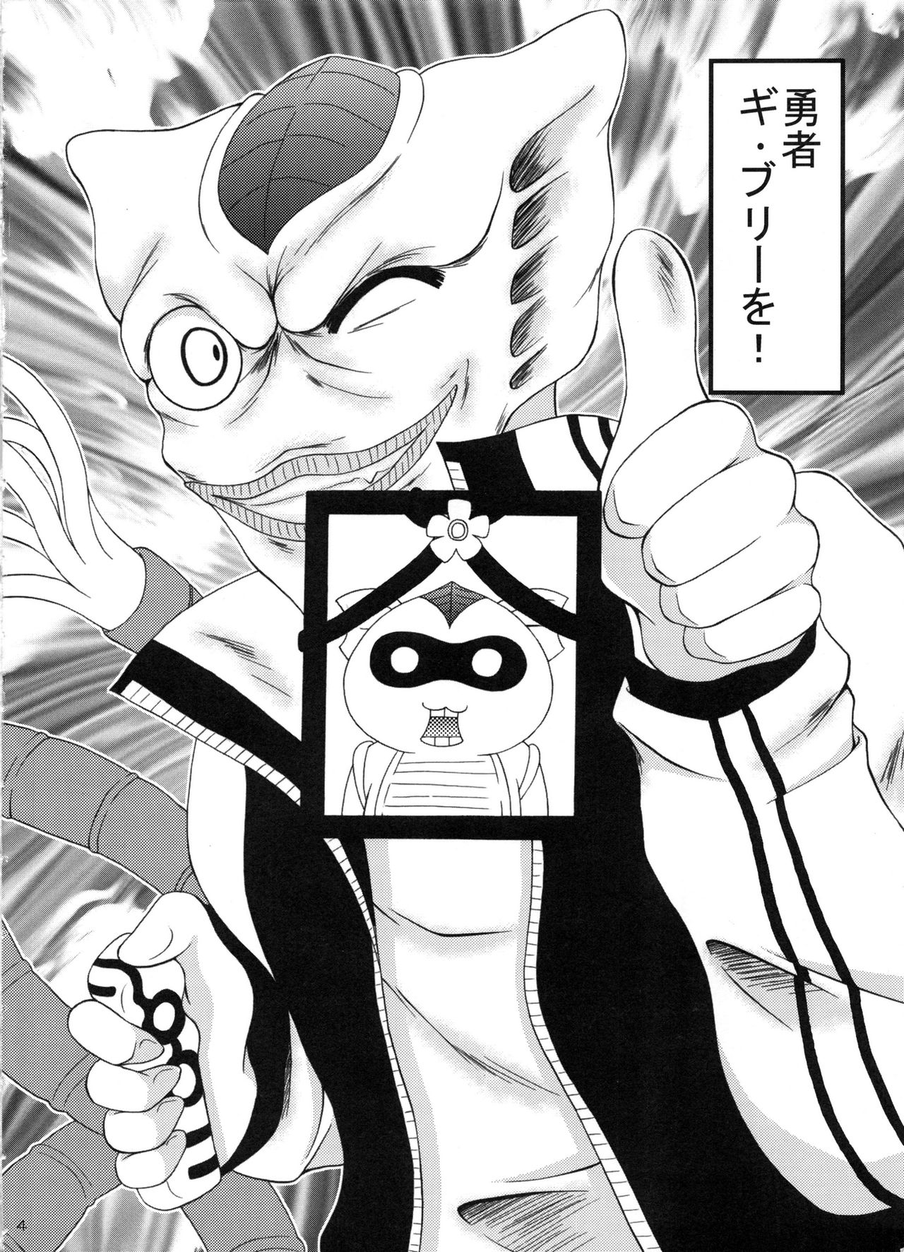 Sawa ran ~ gyakushū no gi buri ~ page 3 full