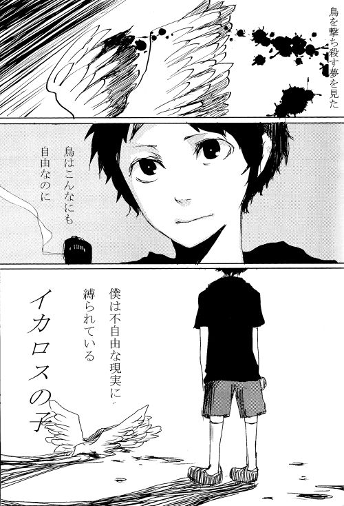 AdaShu Manga Zume 2 page 2 full