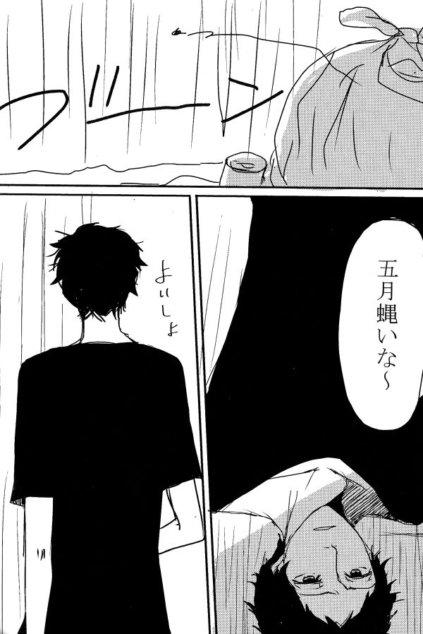 AdaShu Manga Zume 2 page 3 full