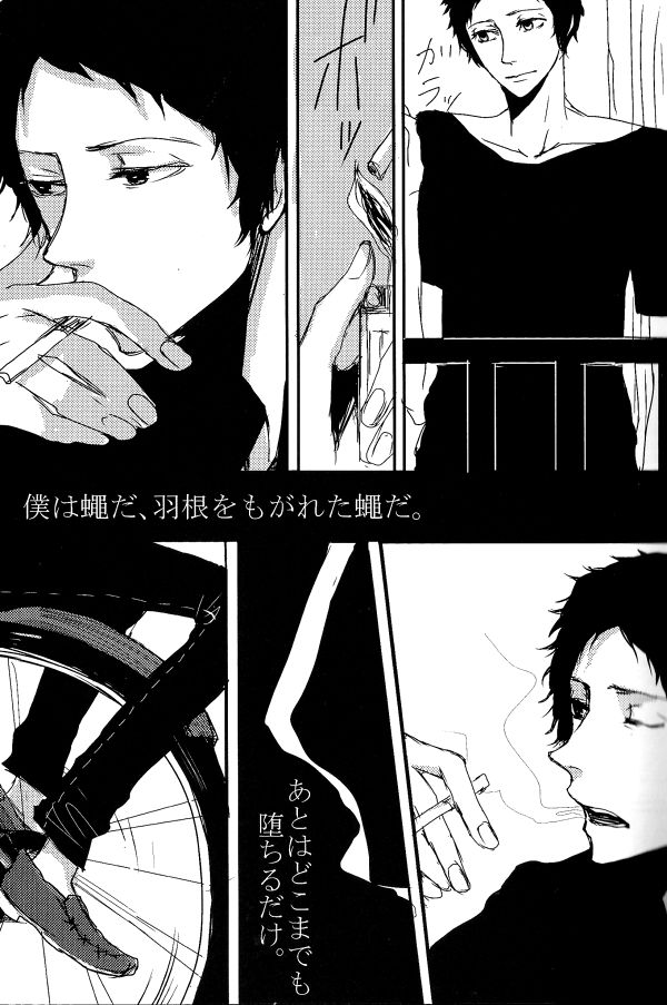 AdaShu Manga Zume 2 page 4 full