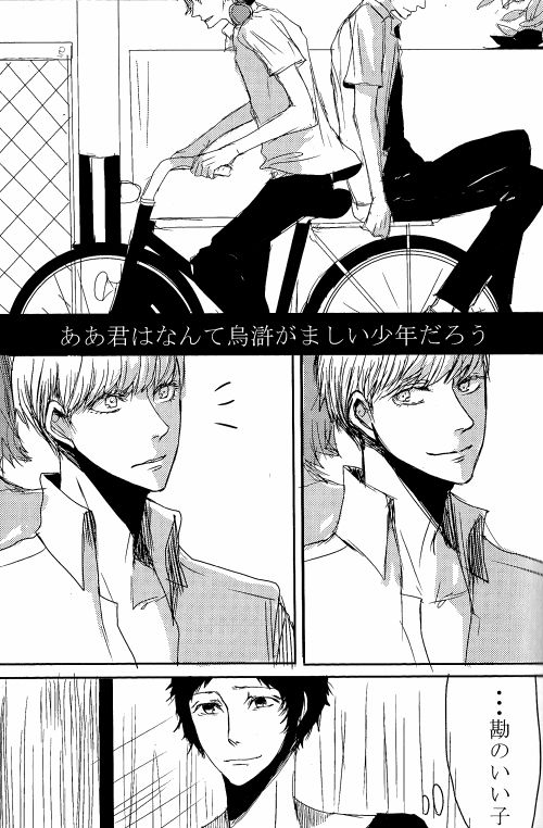 AdaShu Manga Zume 2 page 6 full