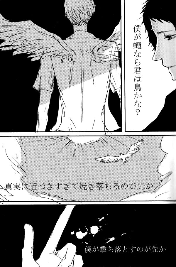 AdaShu Manga Zume 2 page 8 full