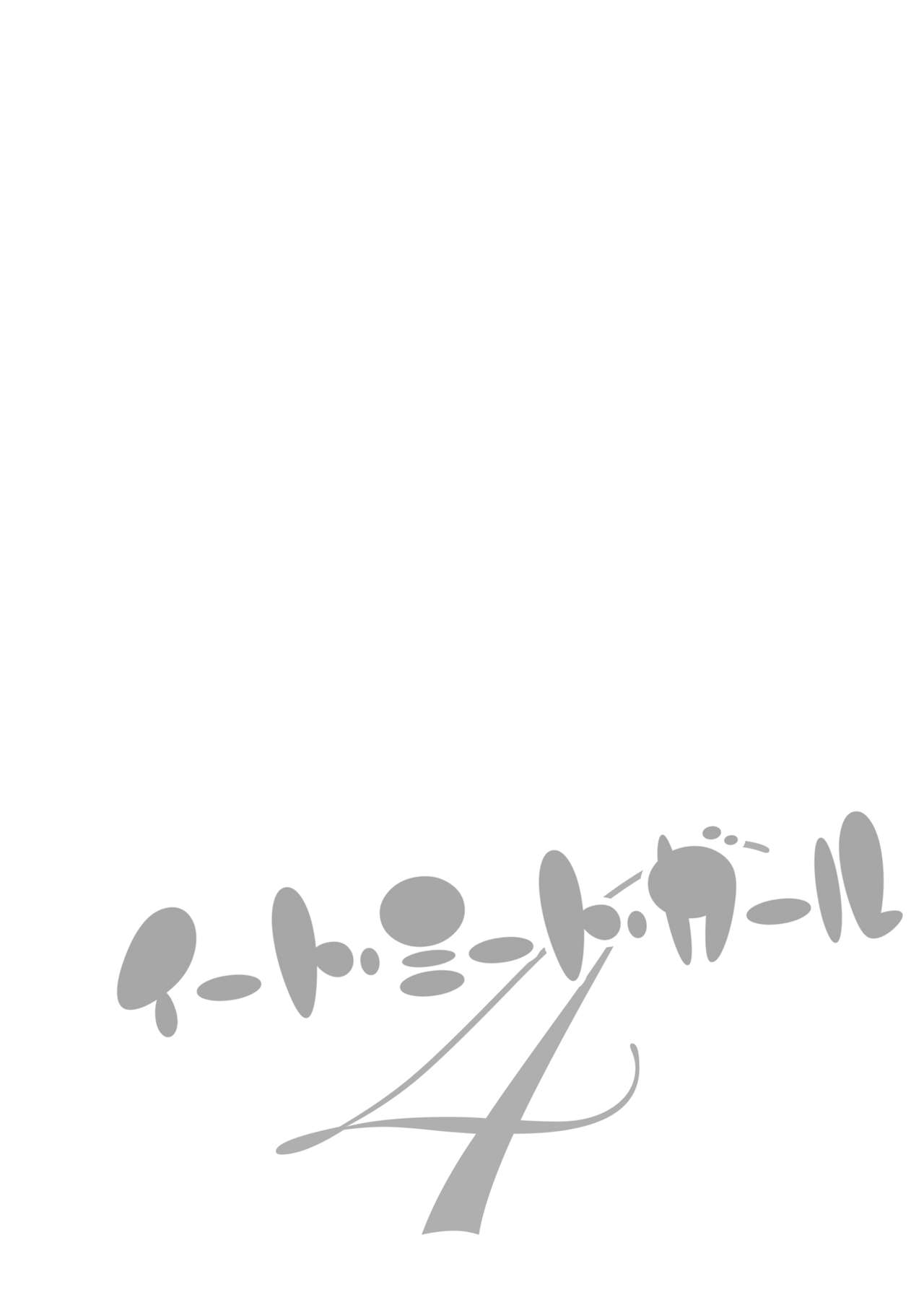 Eat Meat Girl 4 page 4 full