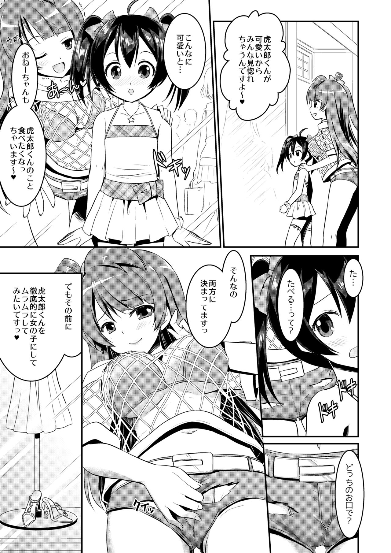 Eat Meat Girl 4 page 9 full