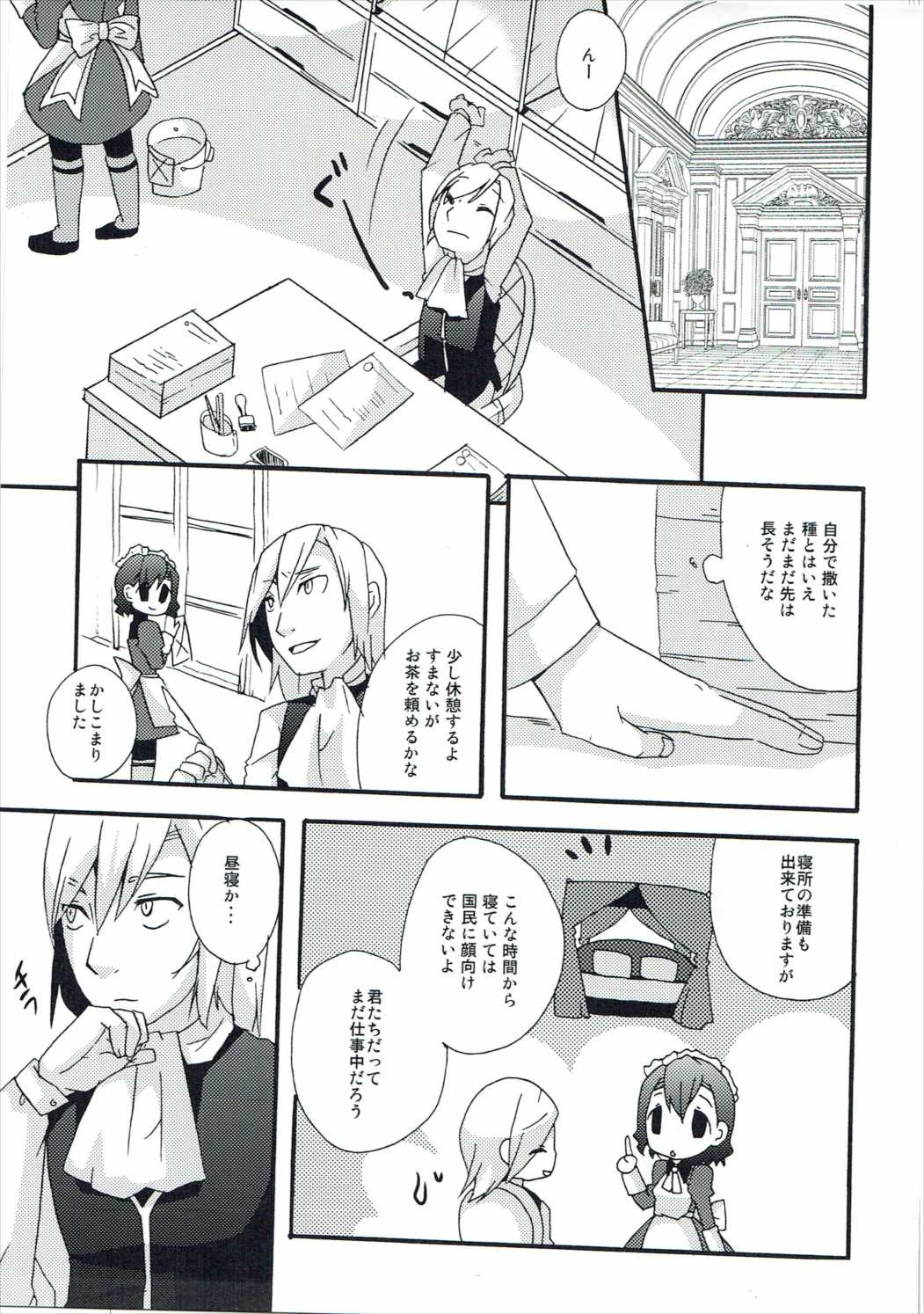 now working page 4 full