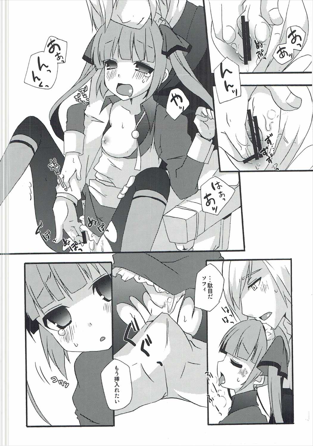 now working page 9 full