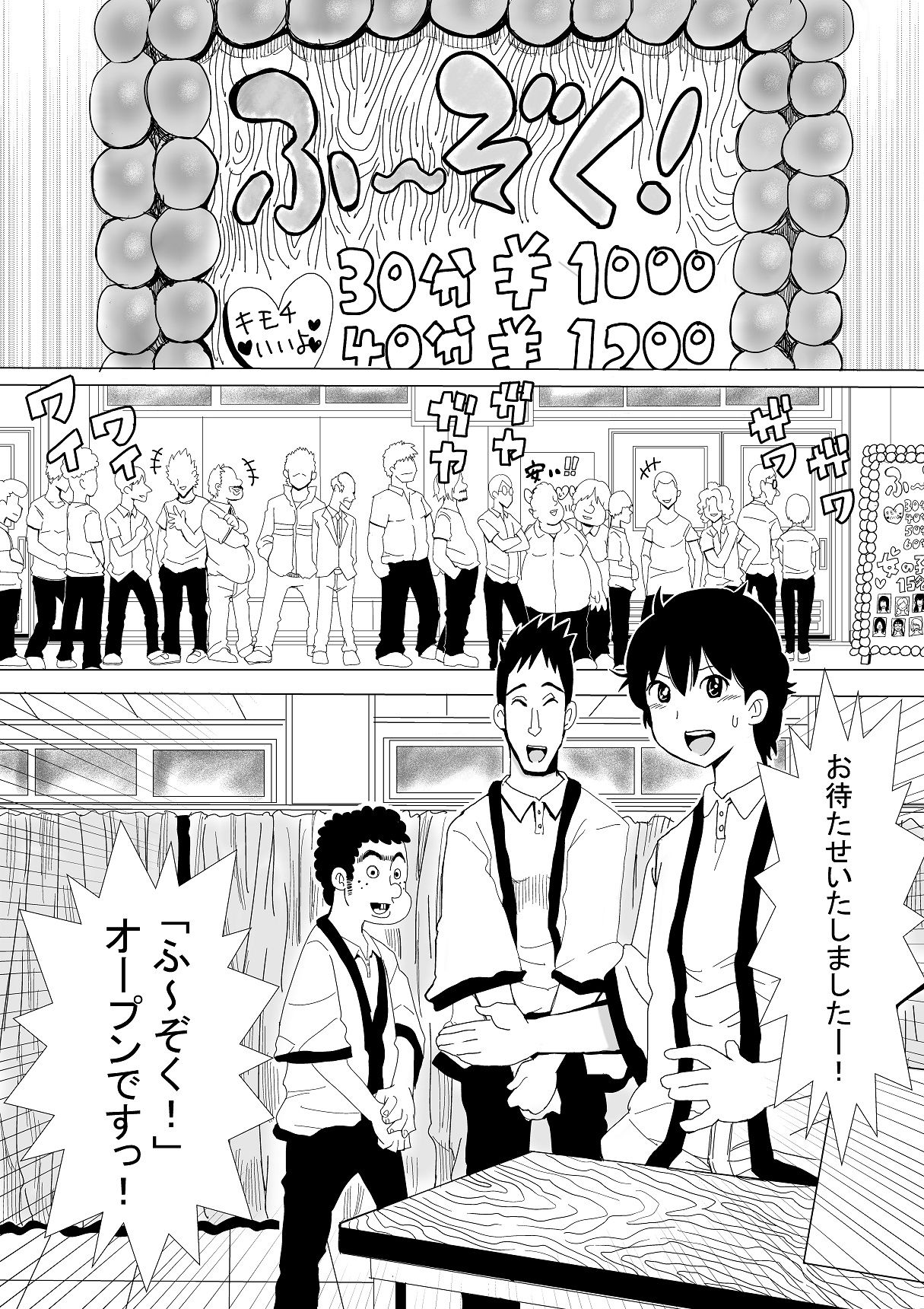 Iyoiyo, Boku no Kanojo ga Yogosare Makurimasu page 5 full