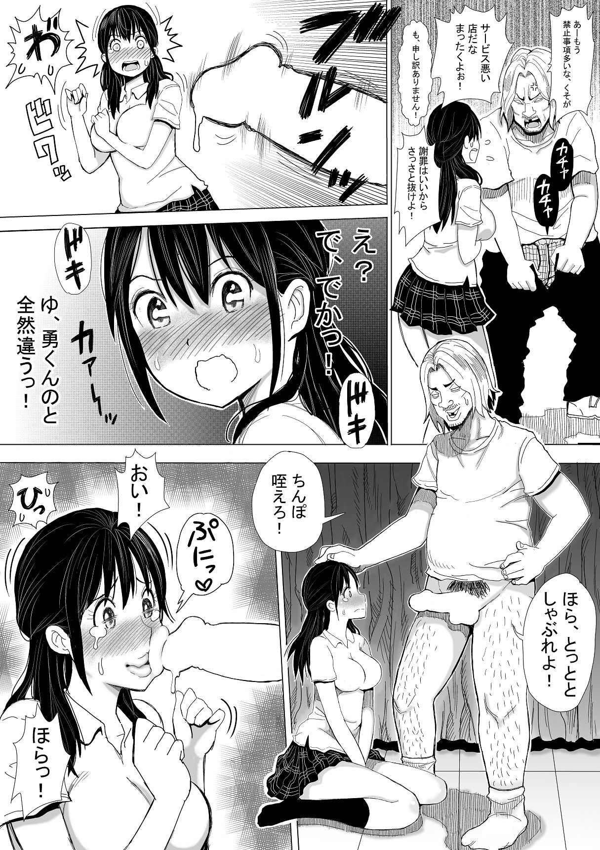 Iyoiyo, Boku no Kanojo ga Yogosare Makurimasu page 9 full