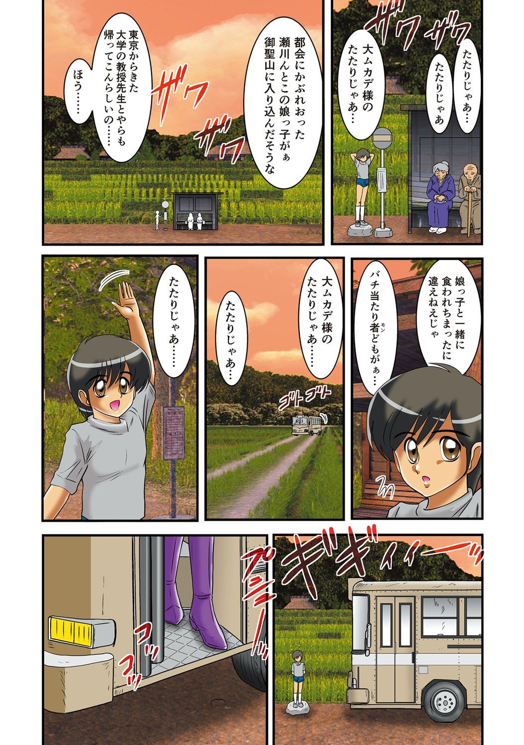 Seirei Tokusou Fairy Saber RF - Kanin no Rakuen Full Color Ban page 7 full