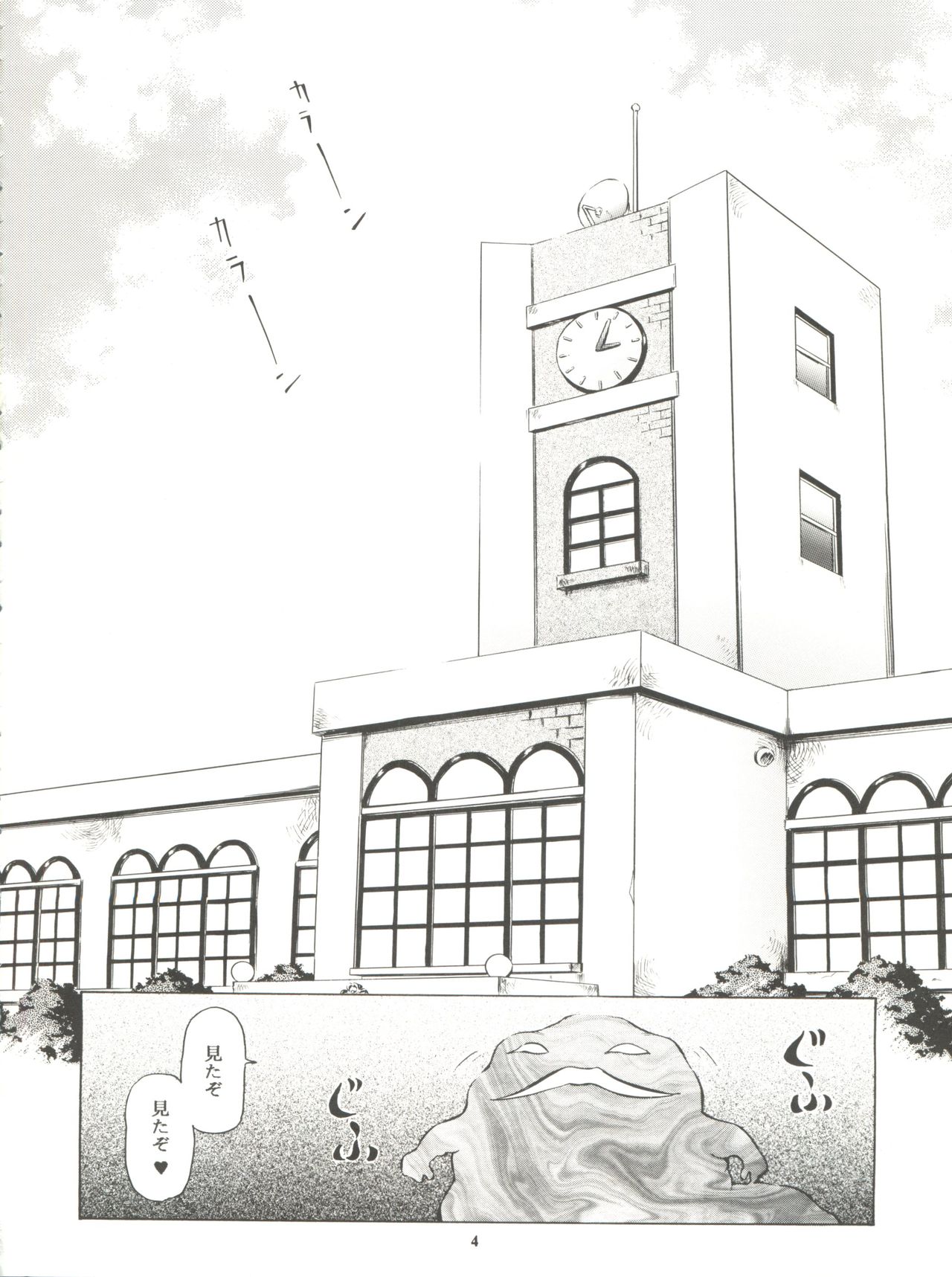 Mahou Kyuushiki 6 - Magical Classic 6 page 4 full