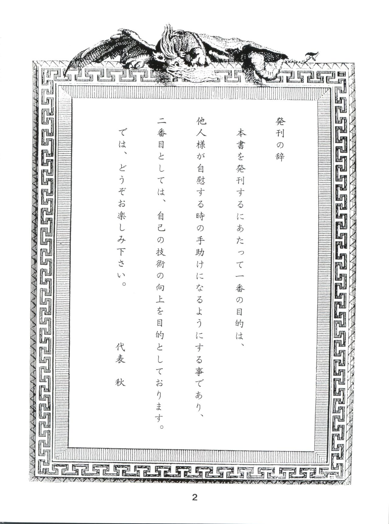 JoRiJoRi V page 2 full