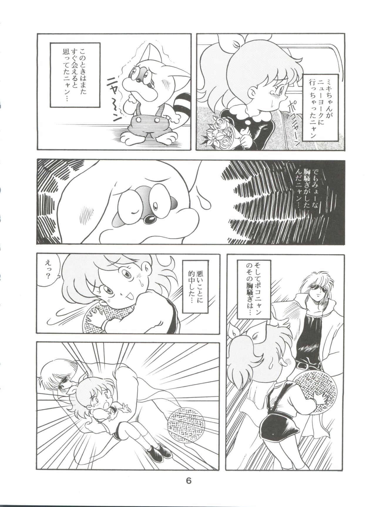 JoRiJoRi V page 6 full