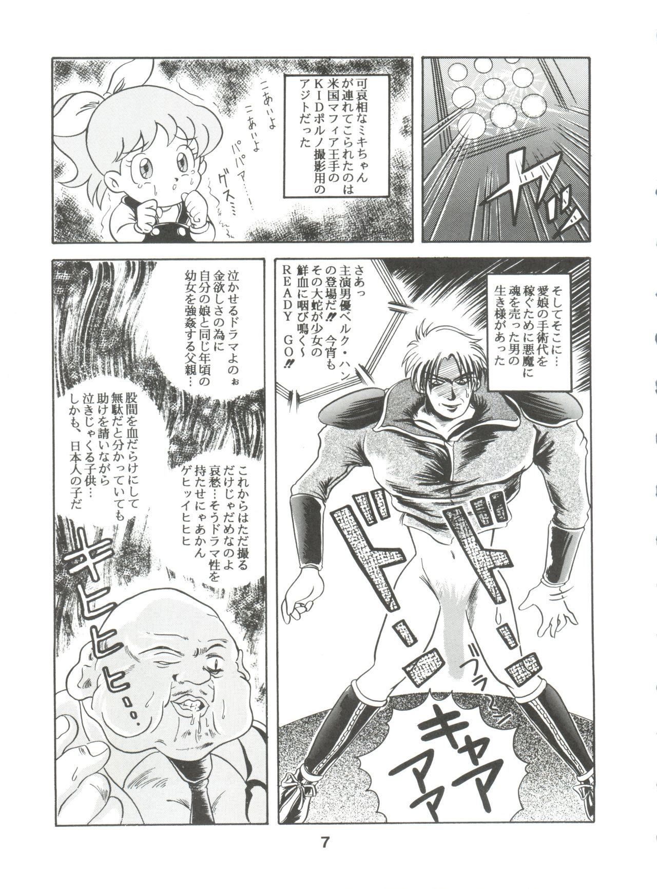 JoRiJoRi V page 7 full