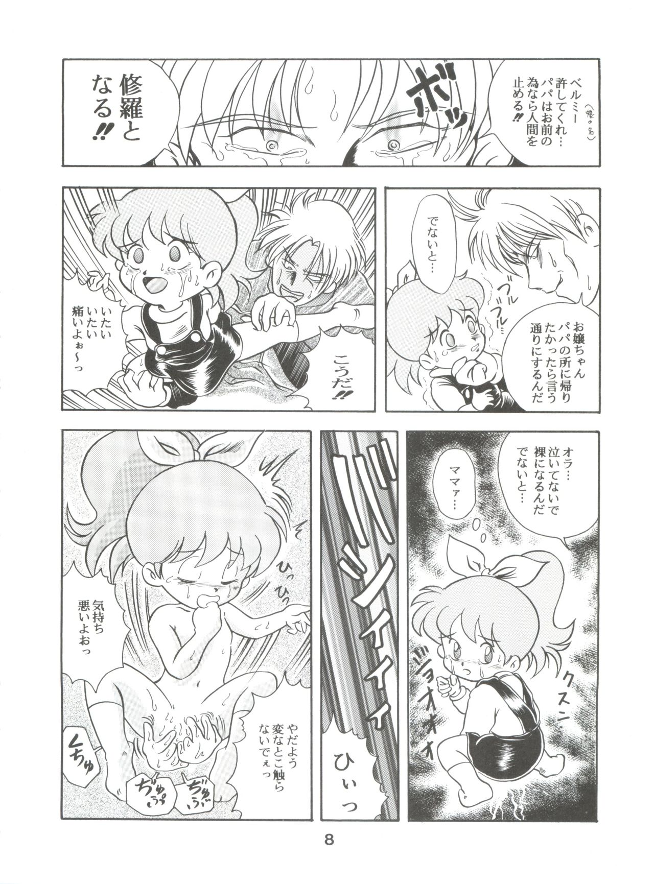 JoRiJoRi V page 8 full