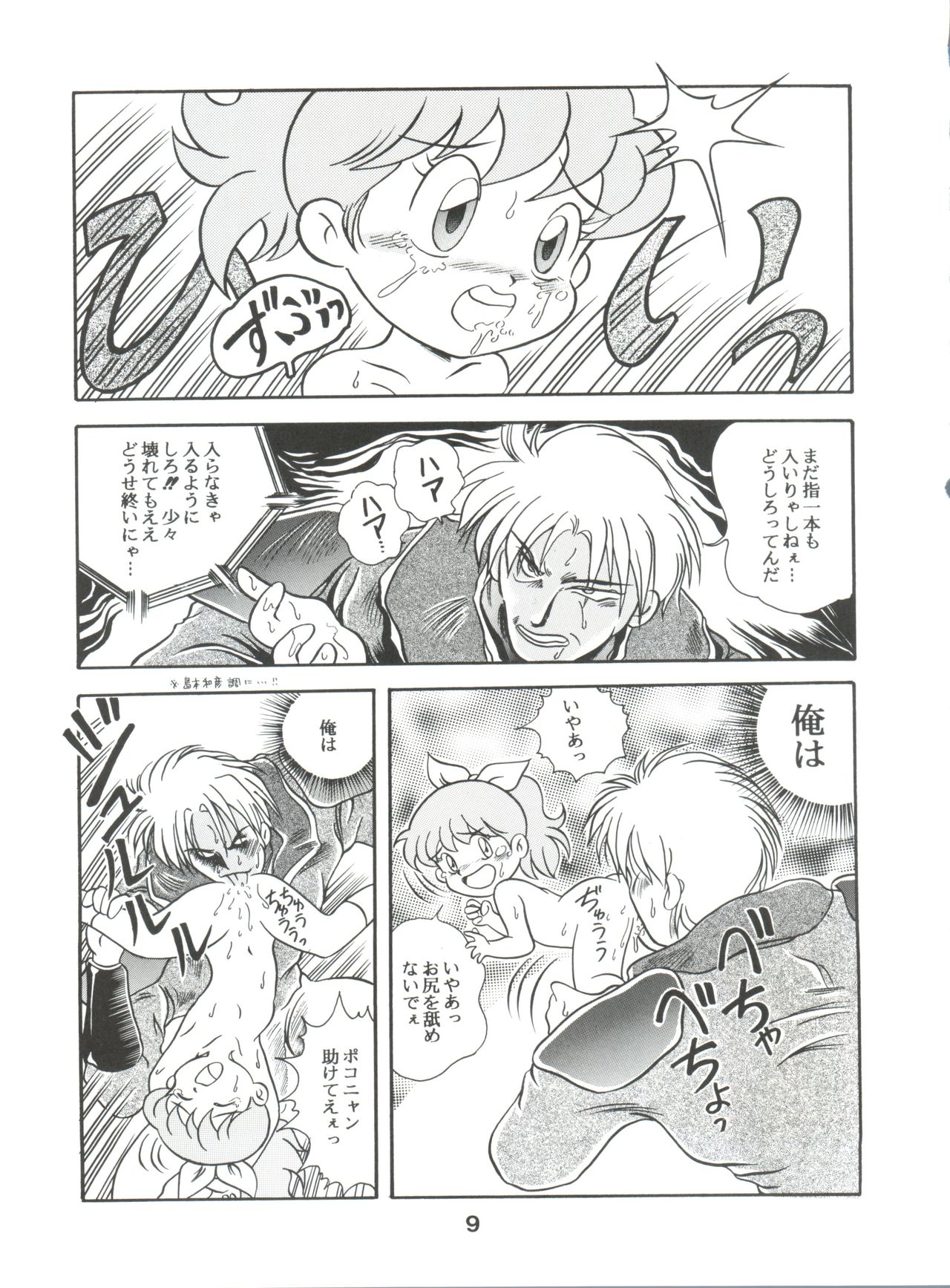 JoRiJoRi V page 9 full