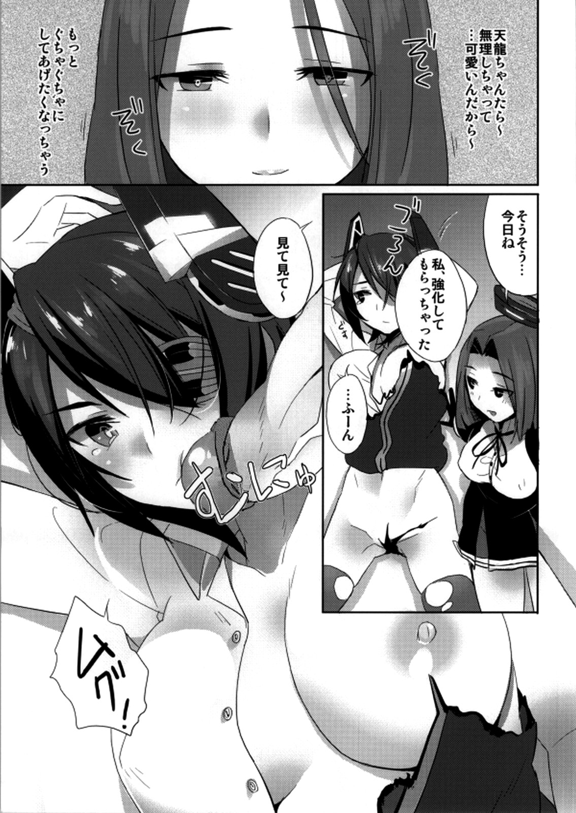 Itoshii Anoko wa Keijunyoukan page 3 full