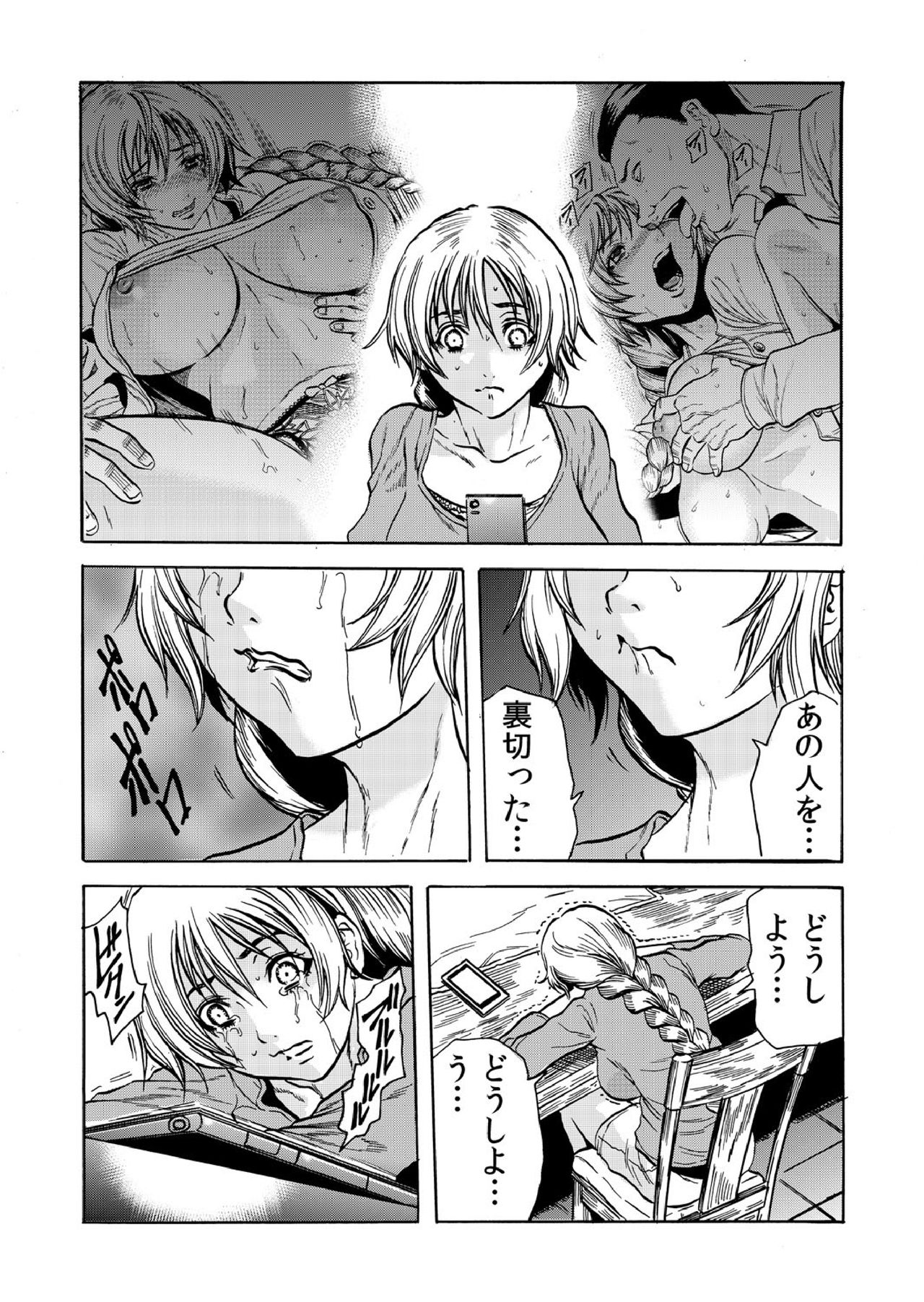 Hitozuma Ingoku ~Kyousei-teki ni Choukyou Kaihatsu Sareru Karada~ 2 page 3 full