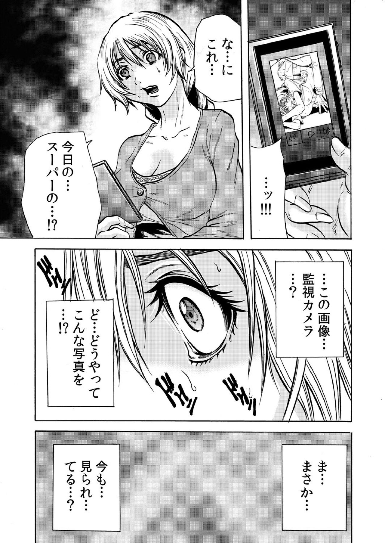 Hitozuma Ingoku ~Kyousei-teki ni Choukyou Kaihatsu Sareru Karada~ 2 page 4 full