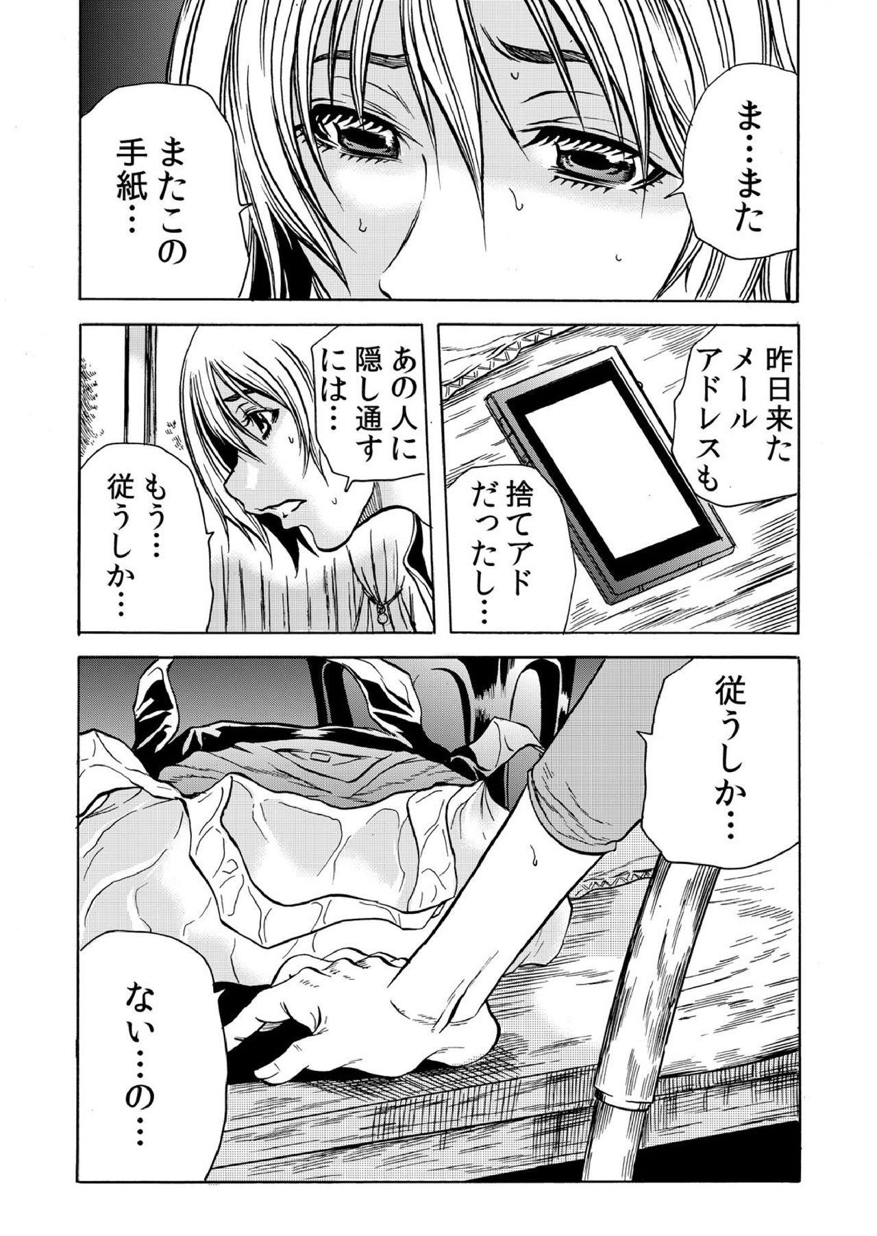 Hitozuma Ingoku ~Kyousei-teki ni Choukyou Kaihatsu Sareru Karada~ 2 page 6 full