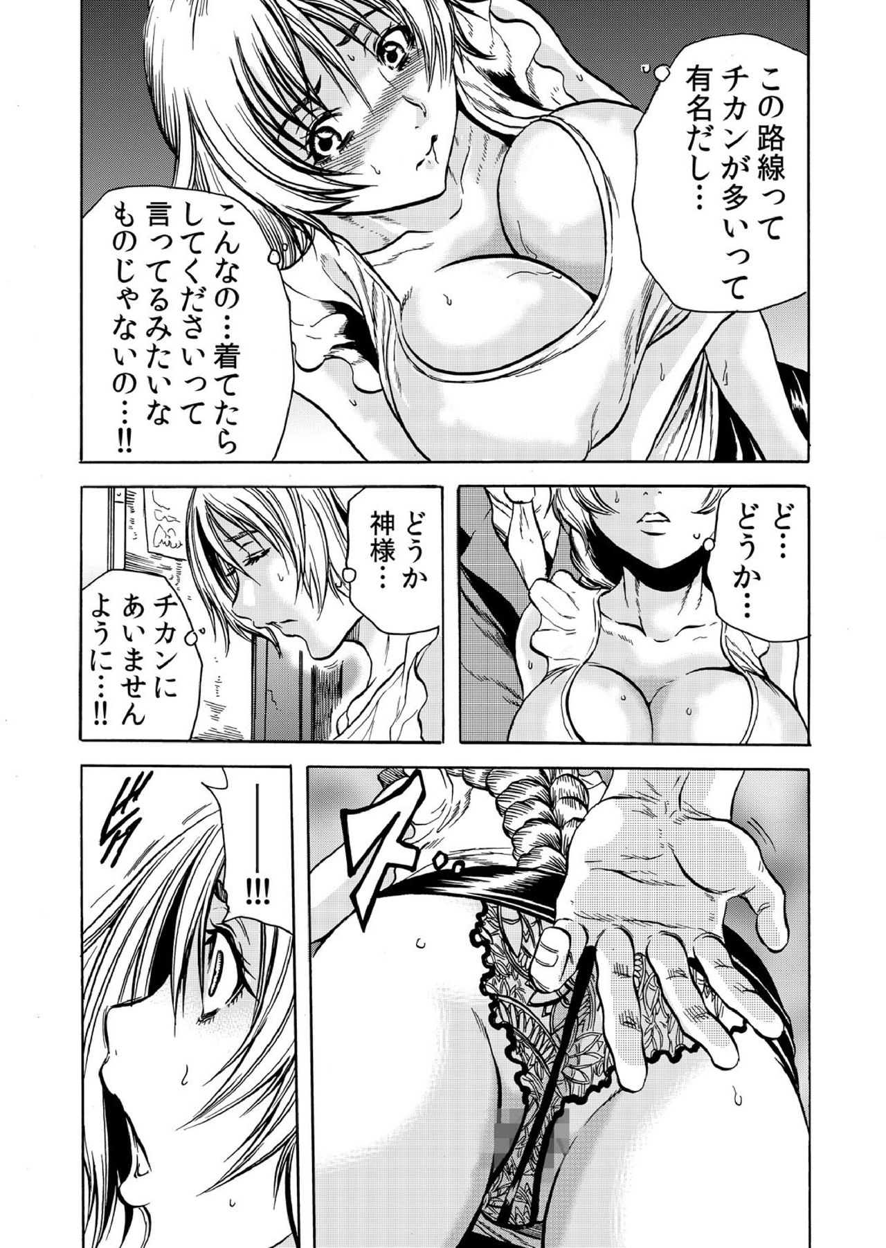 Hitozuma Ingoku ~Kyousei-teki ni Choukyou Kaihatsu Sareru Karada~ 2 page 8 full