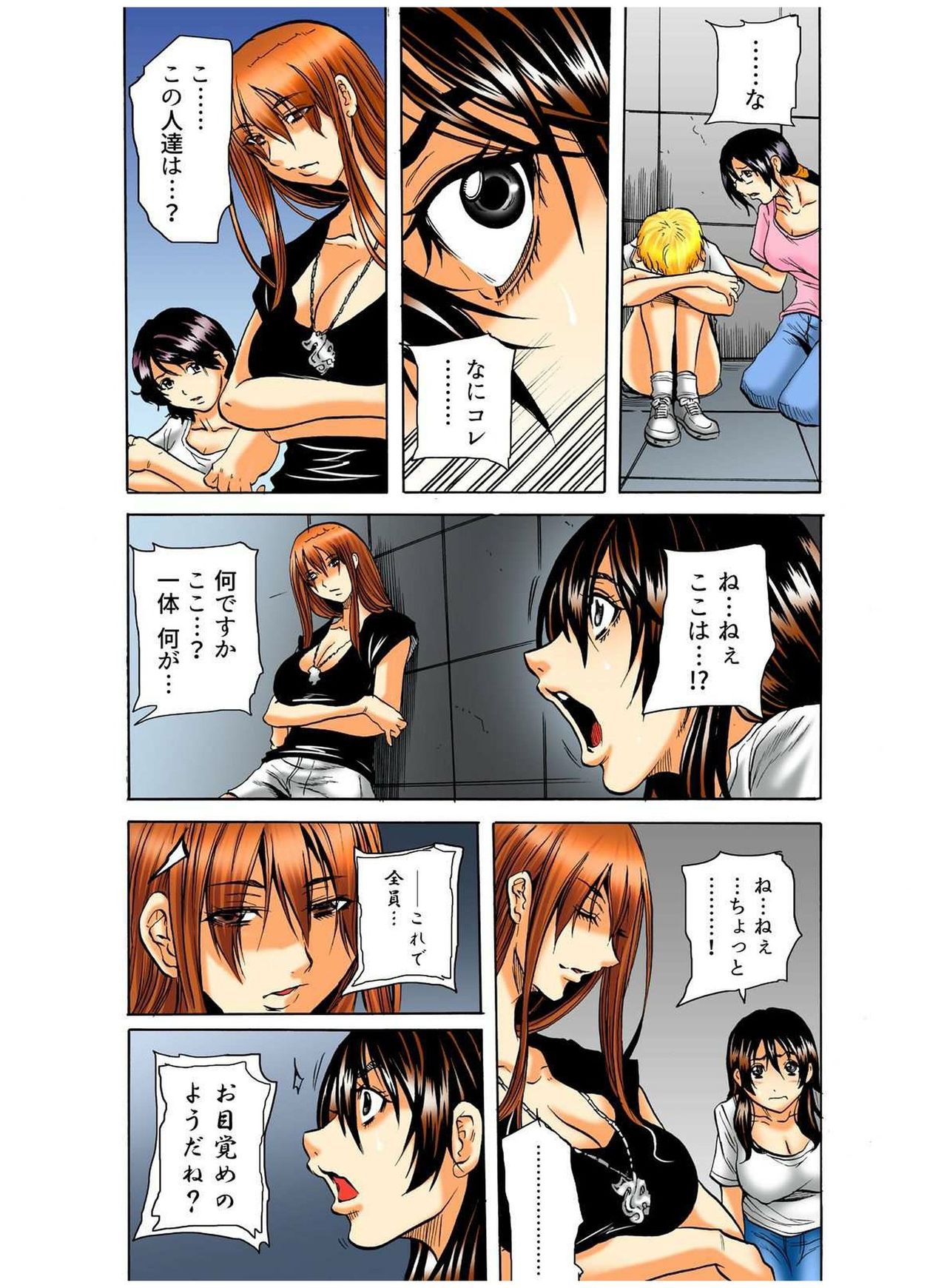 Real Kichiku Gokko - Isshuukan Kono Shima de Oni kara Nigekire 1 page 10 full