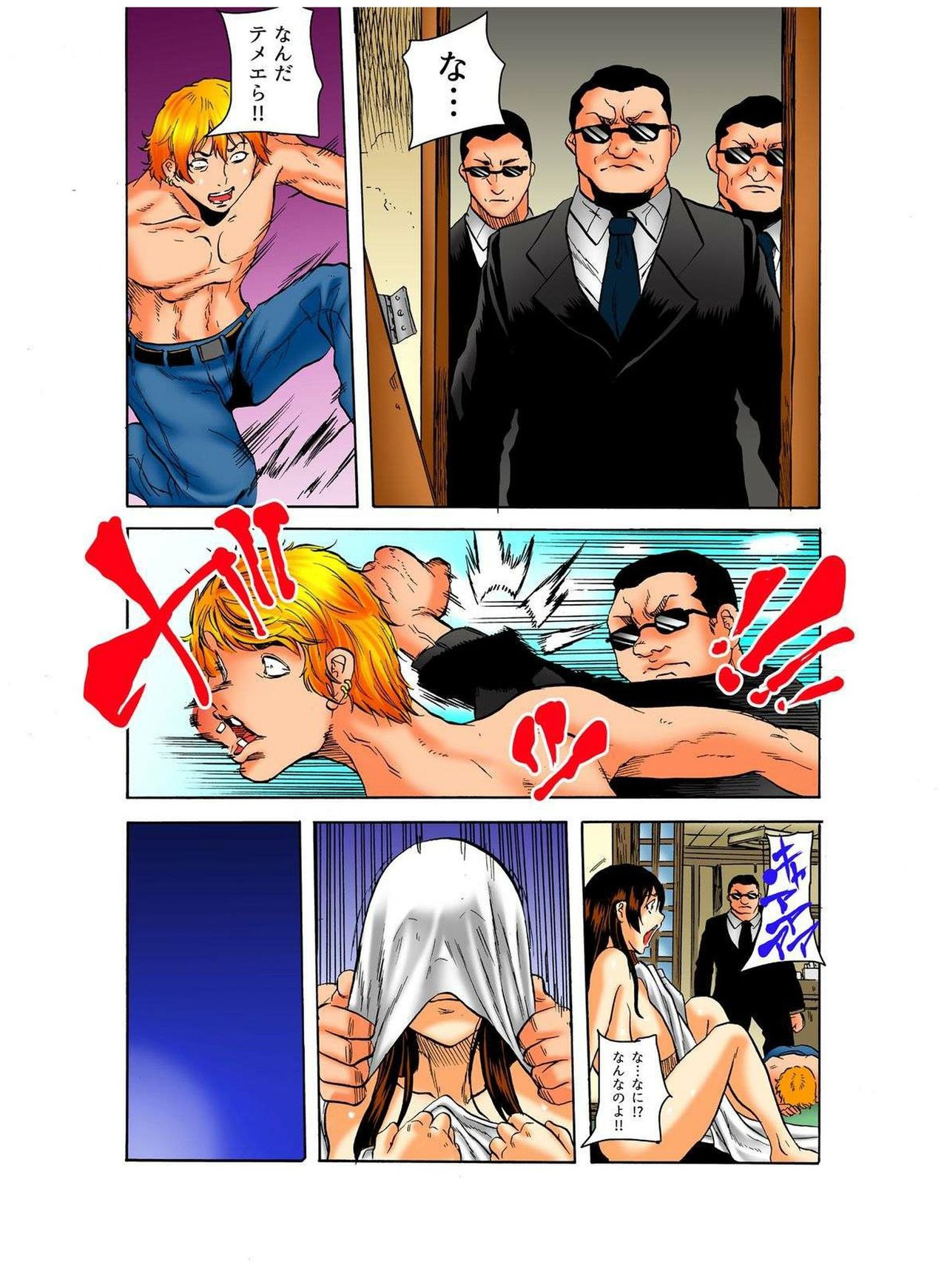 Real Kichiku Gokko - Isshuukan Kono Shima de Oni kara Nigekire 1 page 8 full