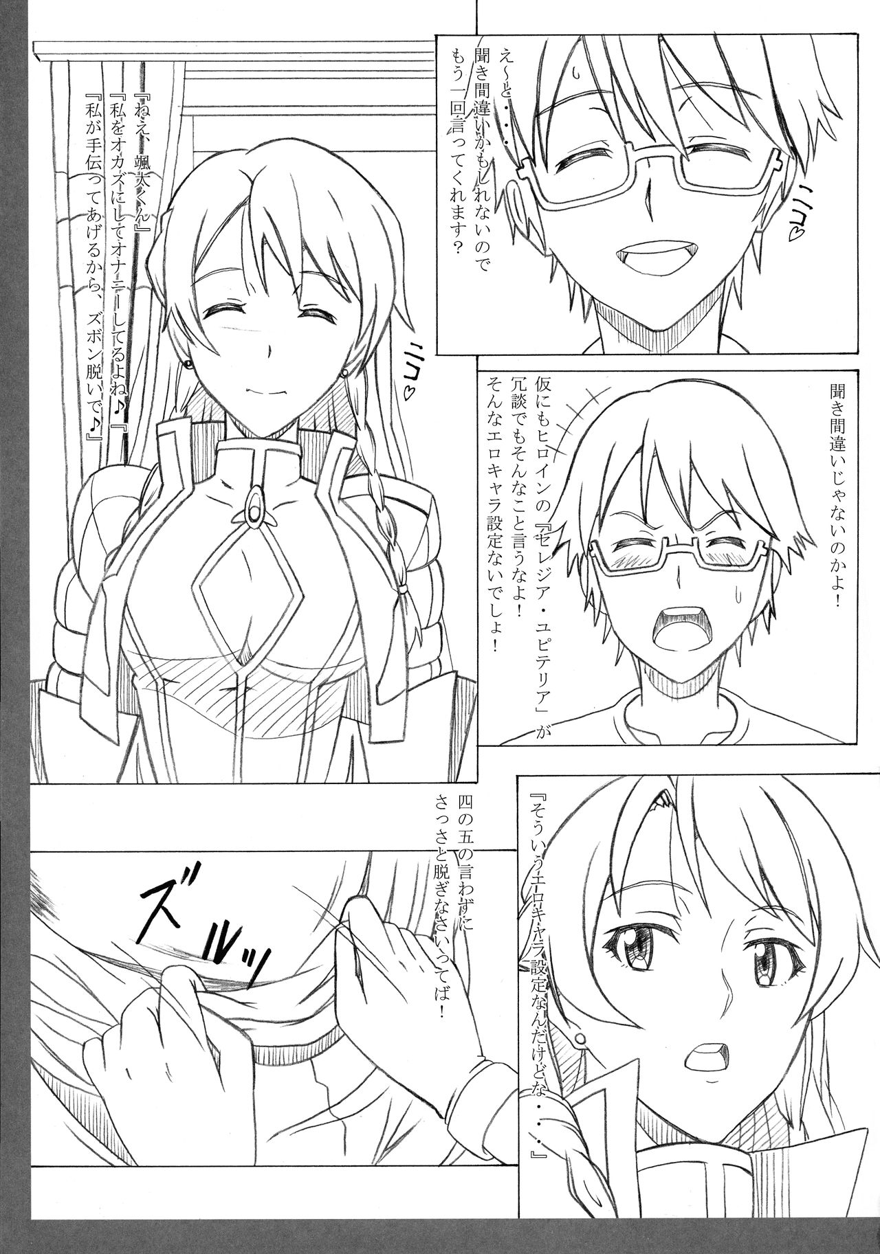 Do:CREATORS page 3 full