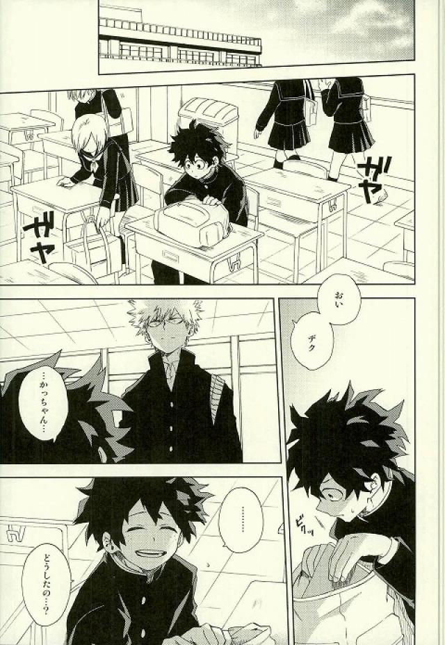 Hakoniwa no Rinjin page 2 full
