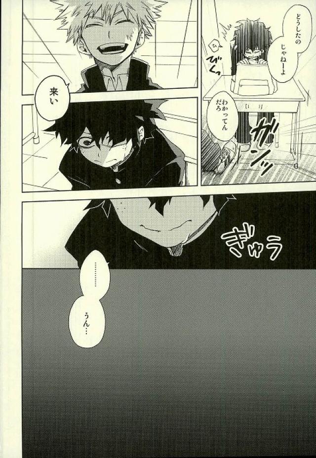 Hakoniwa no Rinjin page 3 full