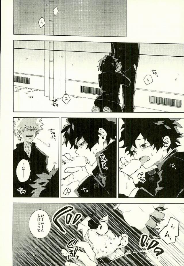 Hakoniwa no Rinjin page 4 full