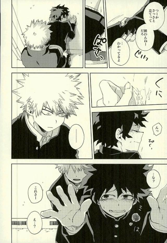 Hakoniwa no Rinjin page 6 full