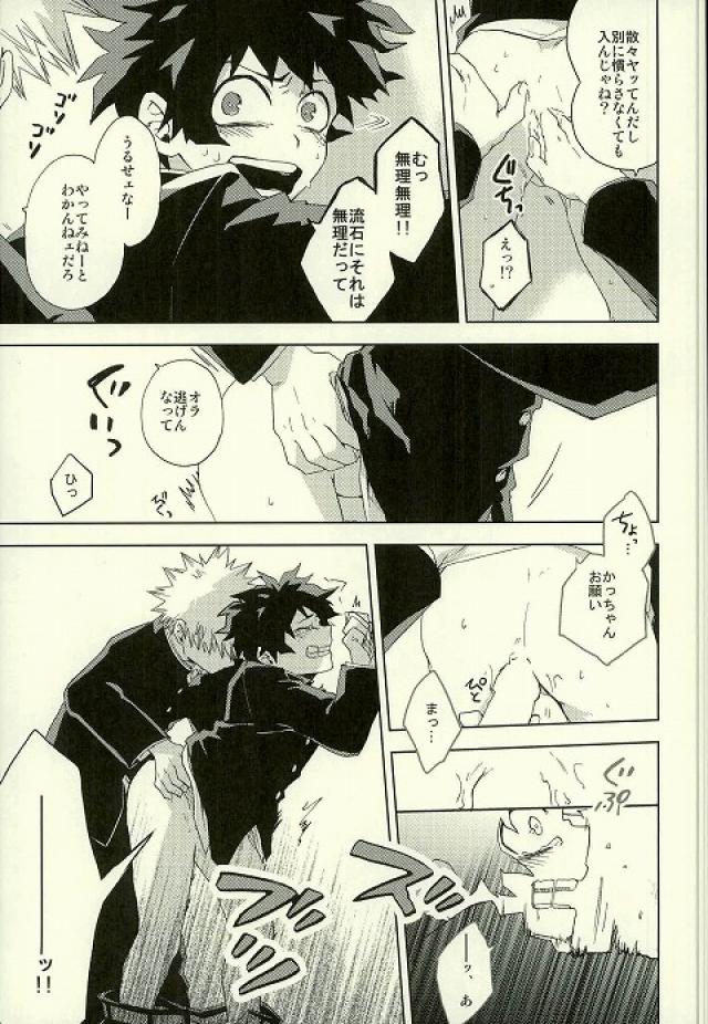 Hakoniwa no Rinjin page 7 full