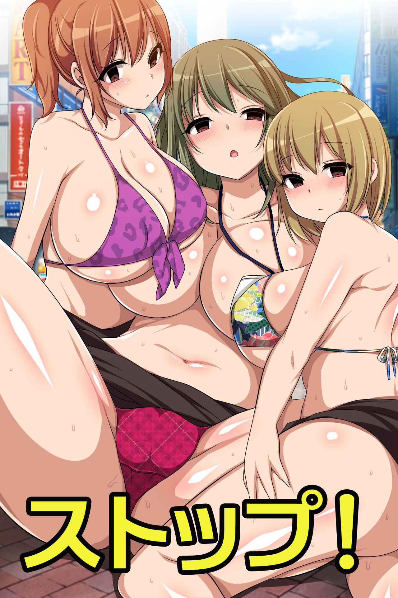 Stop! Machinaka no Onna wo Jikan Teishi de Yaritai Houdai page 1 full