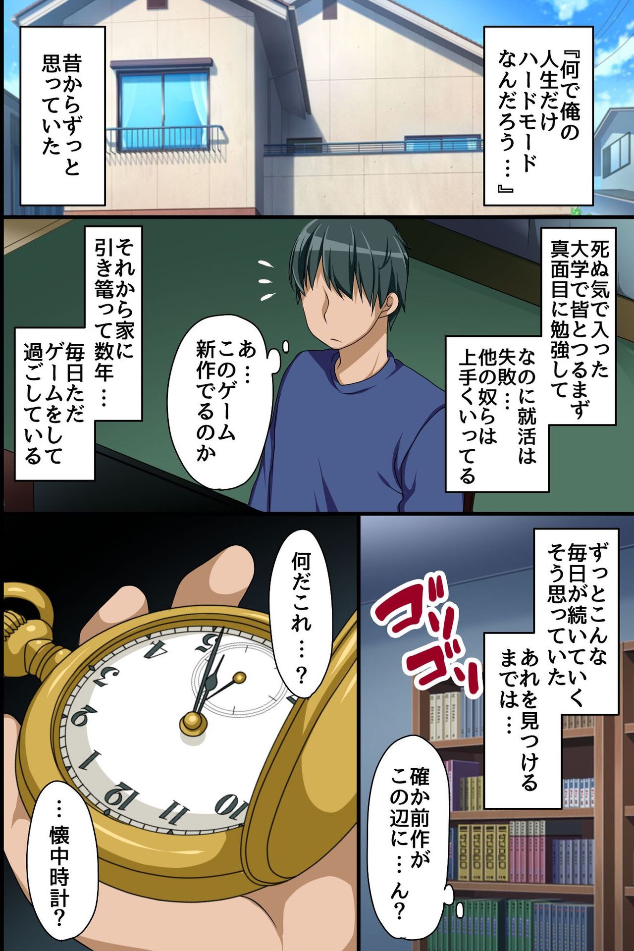 Stop! Machinaka no Onna wo Jikan Teishi de Yaritai Houdai page 2 full