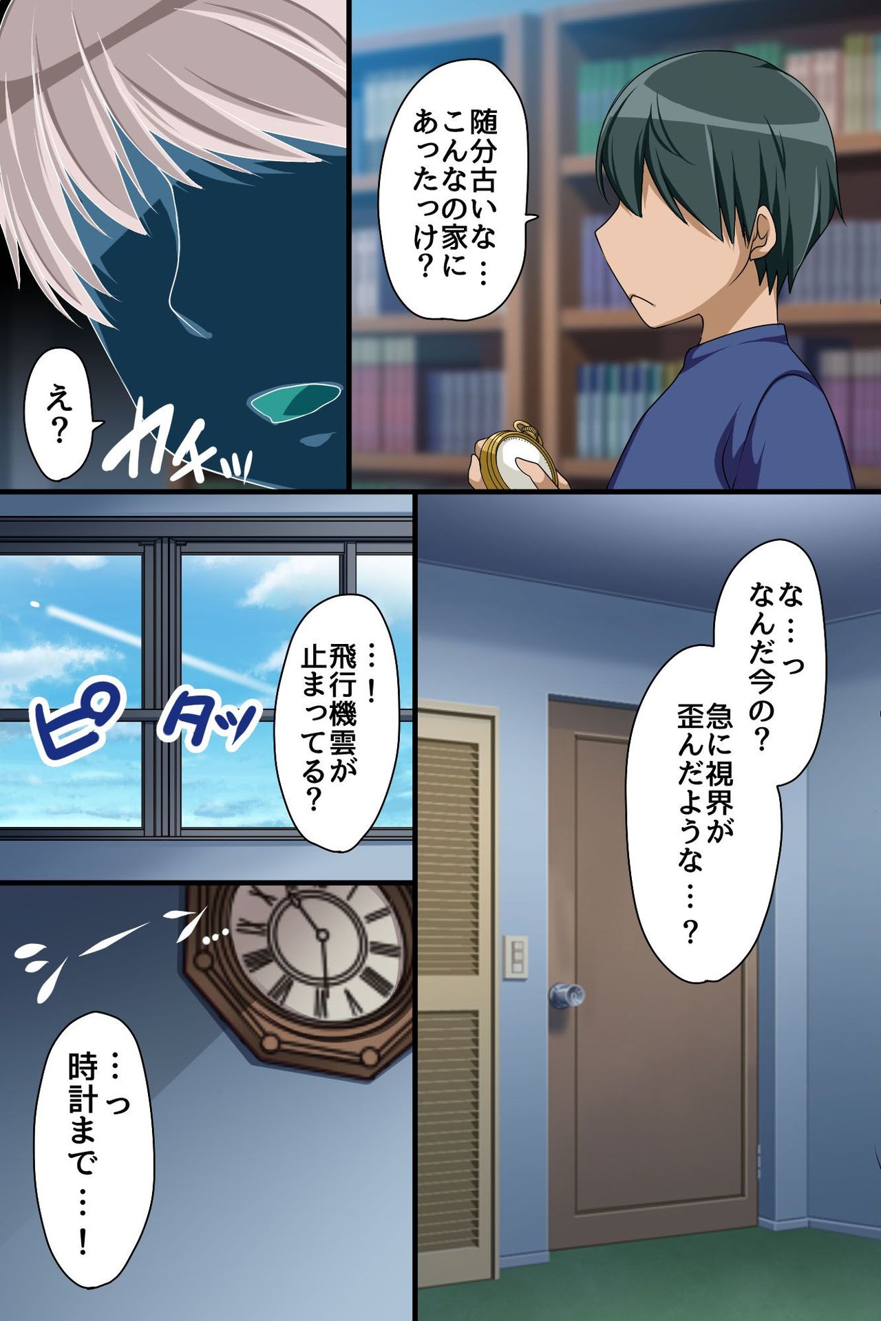 Stop! Machinaka no Onna wo Jikan Teishi de Yaritai Houdai page 3 full