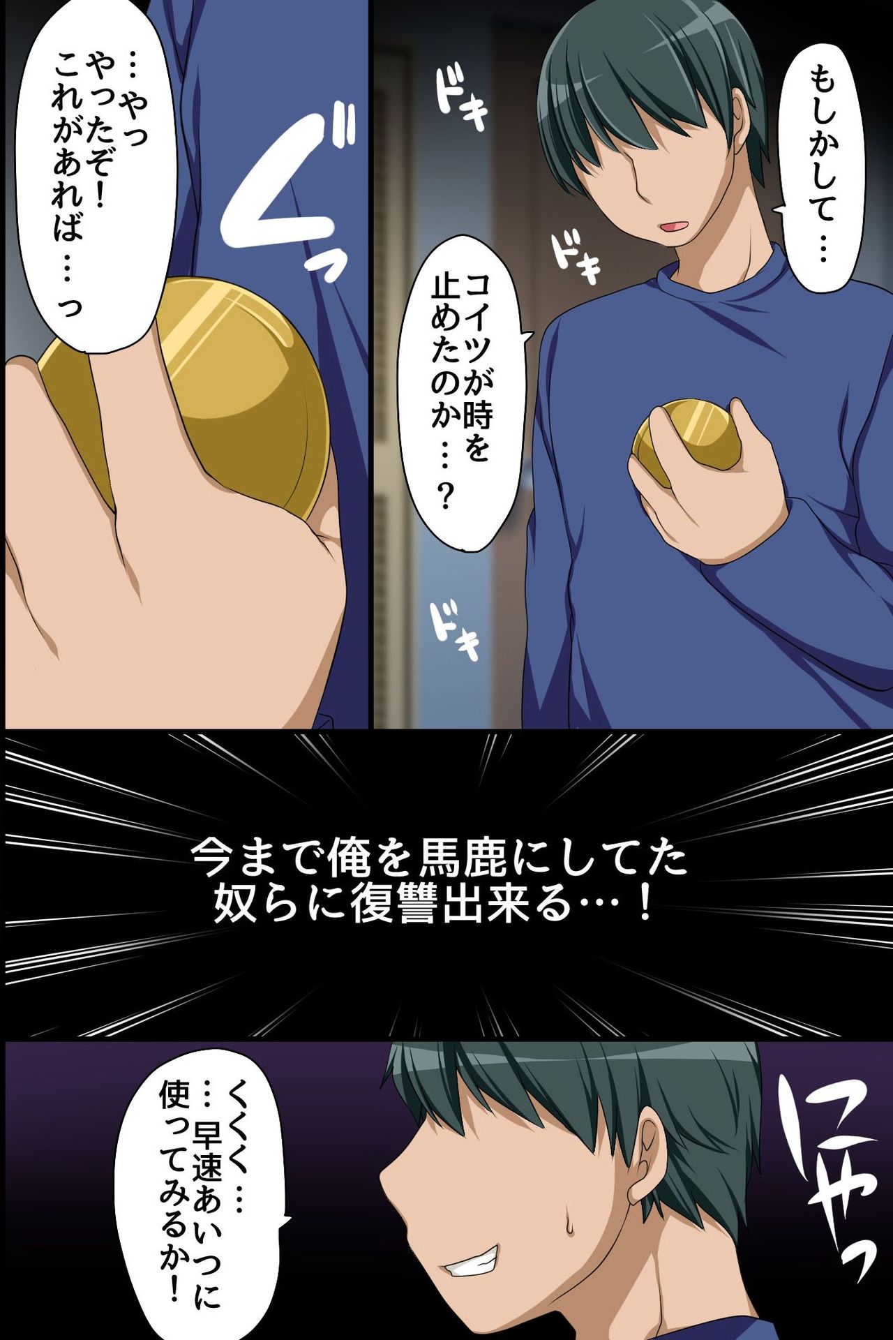 Stop! Machinaka no Onna wo Jikan Teishi de Yaritai Houdai page 4 full