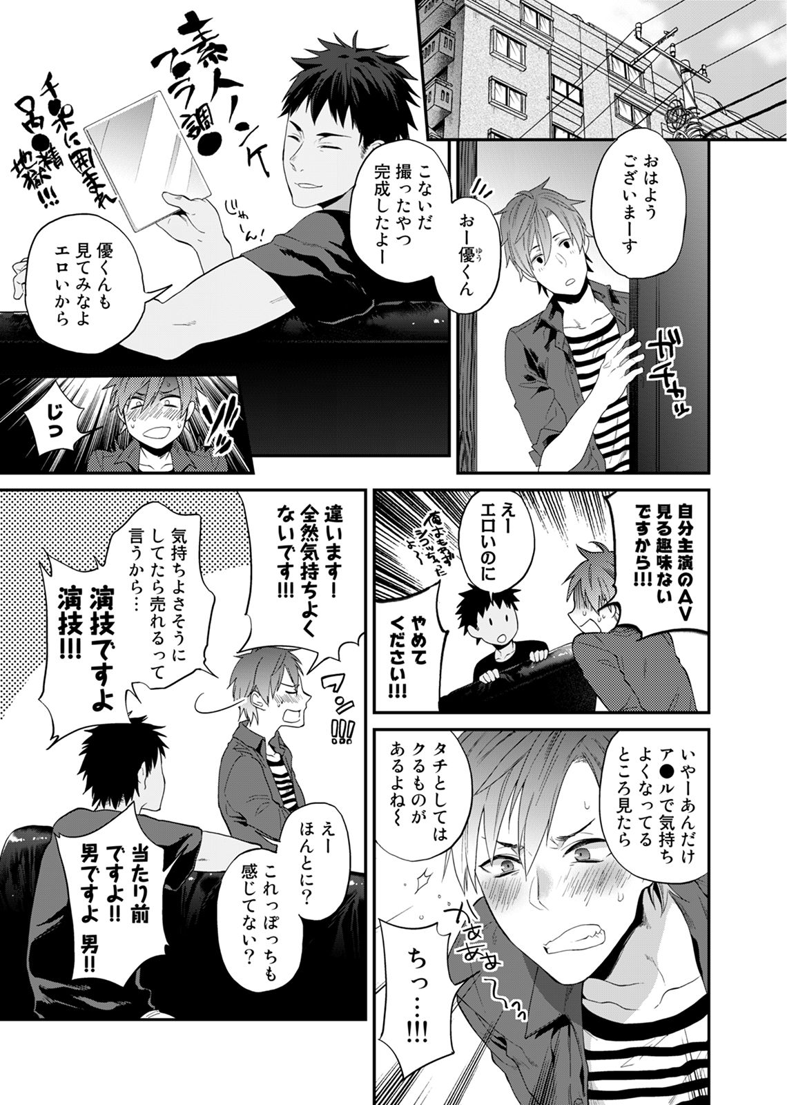 Watanabe Yuu  xxx Danyu Hajimemashita. page 5 full