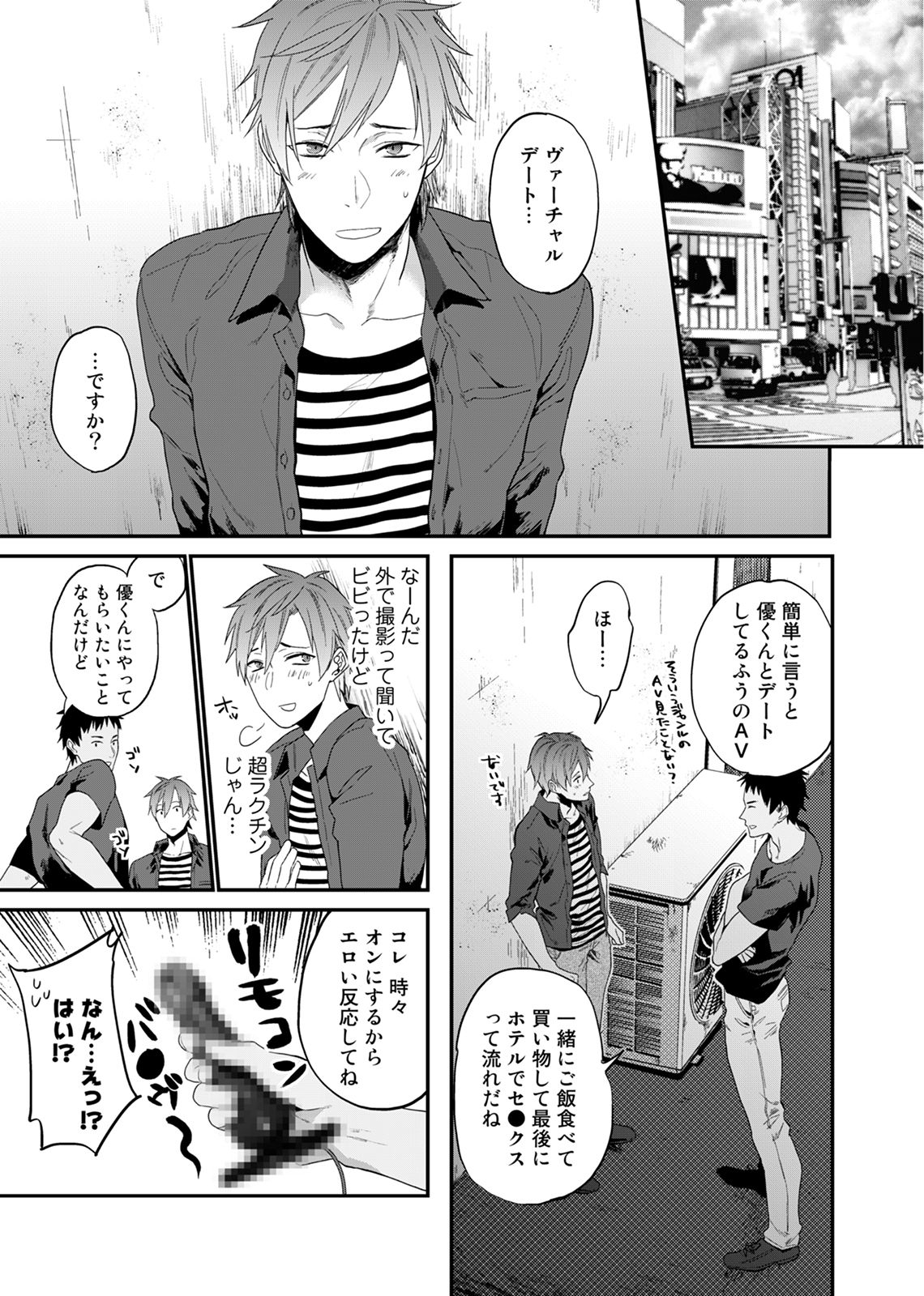 Watanabe Yuu  xxx Danyu Hajimemashita. page 7 full