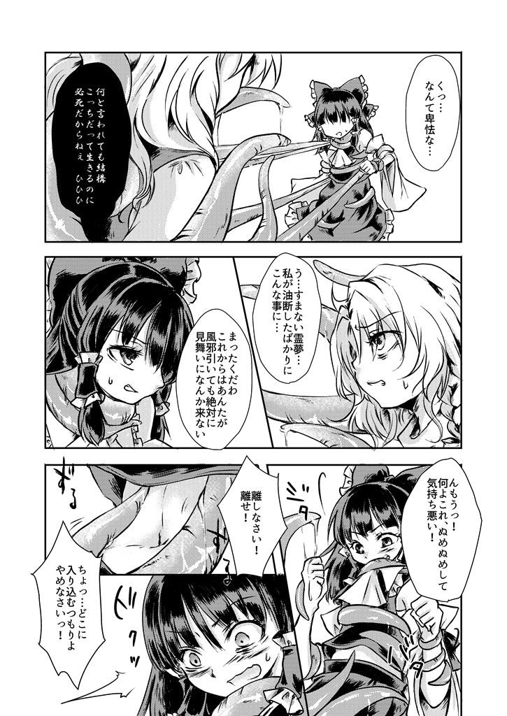 Kanji Garame Honey page 10 full