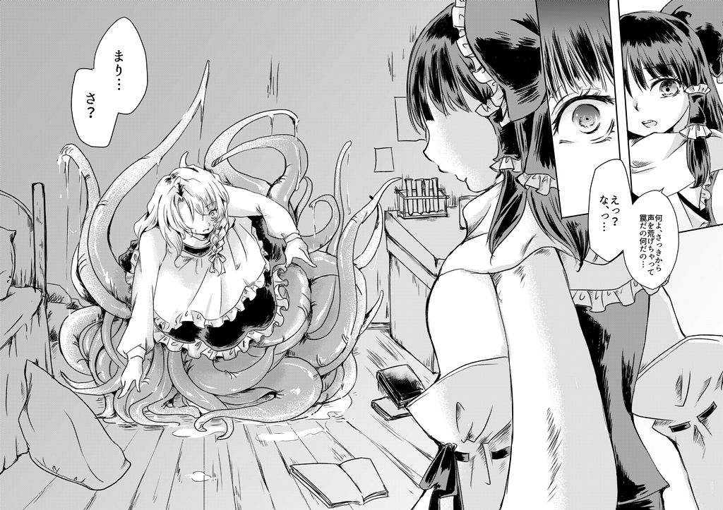 Kanji Garame Honey page 5 full