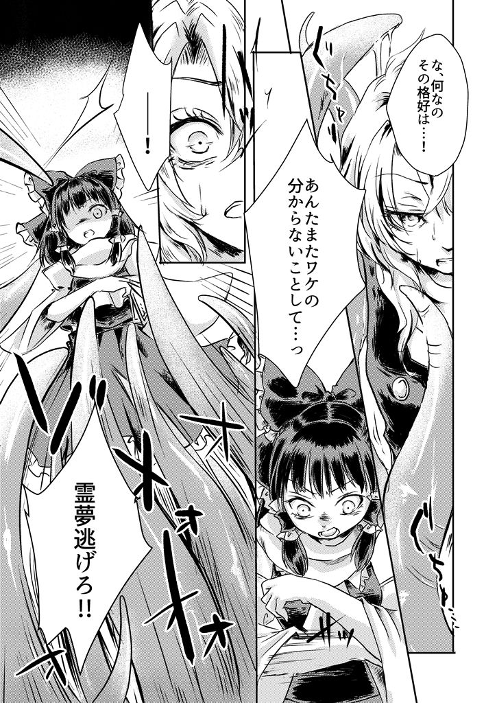 Kanji Garame Honey page 6 full