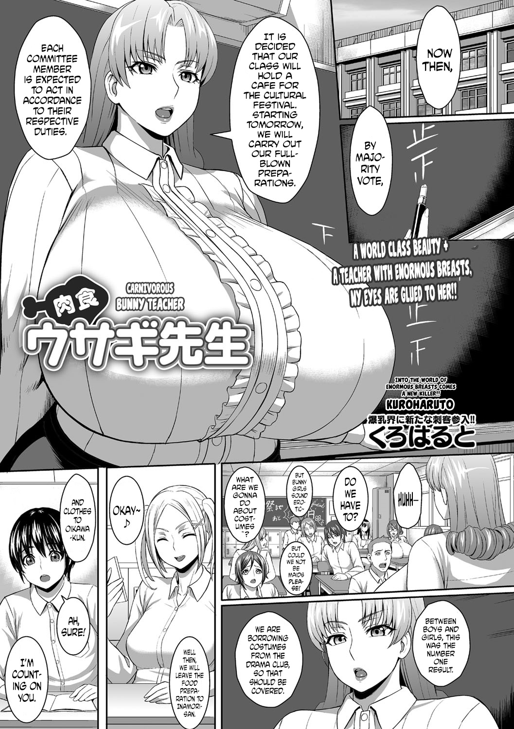 Nikushoku Usagi Sensei | Carnivorous Bunny Teacher page 1 full