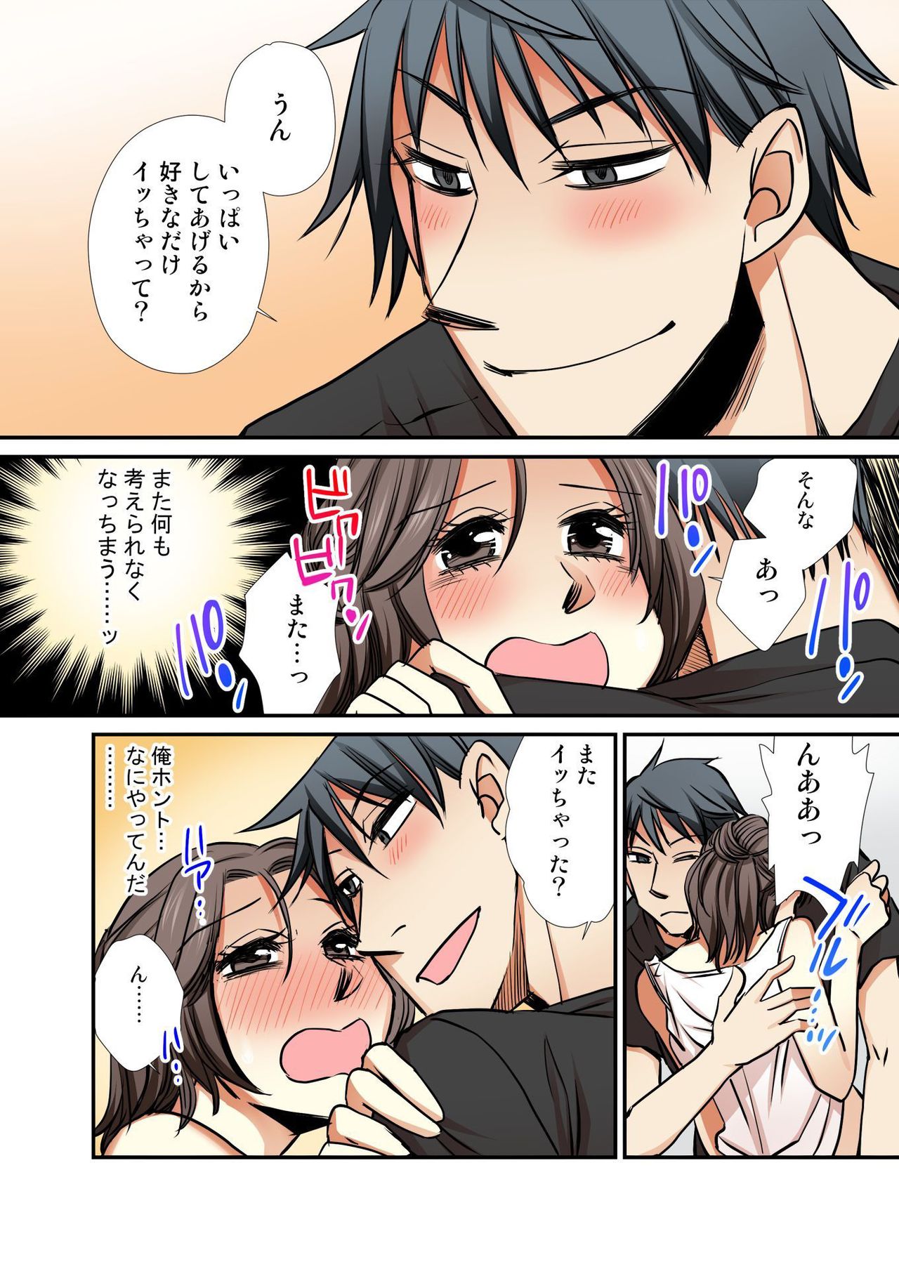 Nyotaika Koujou~ ossan bijo no ecchi na oshigoto~3 page 6 full